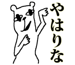 medekuma sticker #4593639