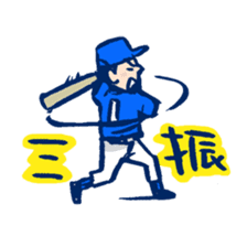 BaseballBoy3 sticker #4594121
