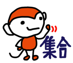 REN's Monkey sticker #4594663