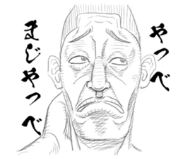 GEKIGA Sticker sticker #4596088