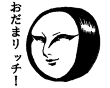 Mrs. roll cake 3 sticker #4597006