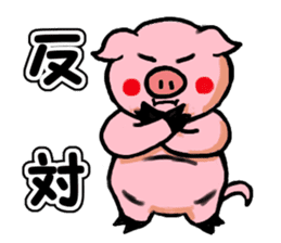 LOVELY PIG Vol.3 sticker #4597202