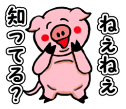LOVELY PIG Vol.3 sticker #4597222