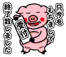 LOVELY PIG Vol.3 sticker #4597231