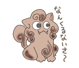 kurukuru si~sa~ sticker #4599160