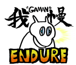 Dream Eater AMOR The TAPIR (English) sticker #4599489