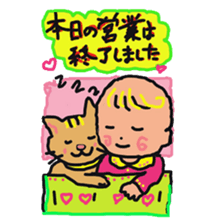 Baby and cat part3 sticker #4599925
