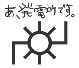 Japanese Map symbol's Power plant sticker #4600480