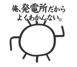 Japanese Map symbol's Power plant sticker #4600483