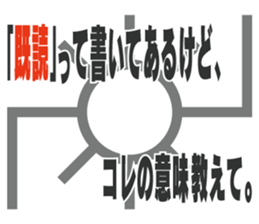 Japanese Map symbol's Power plant sticker #4600507