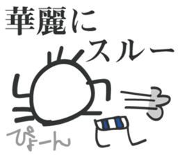 Japanese Map symbol's Power plant sticker #4600515