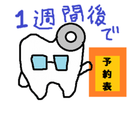 Dental stickers 2 made by a free dentist sticker #4600533