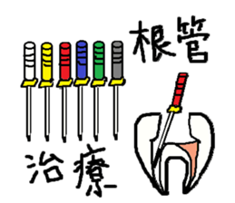 Dental stickers 2 made by a free dentist sticker #4600551
