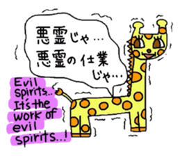 Useful animal stickers with English II sticker #4603590