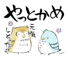 Mikawa samurai and cute owls sticker #4604107