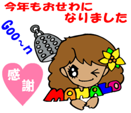 Hawaiian Family Vol.3   New Year message sticker #4604122