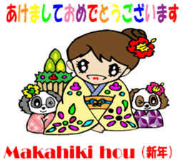 Hawaiian Family Vol.3   New Year message sticker #4604124