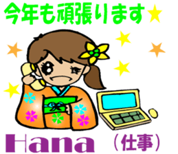 Hawaiian Family Vol.3   New Year message sticker #4604127