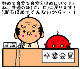 Funky GG vol.5 (The Last GG MAN) sticker #4604239