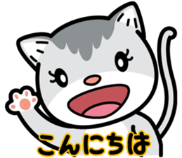 Nyaon's Kawaii greeting sticker #4604524