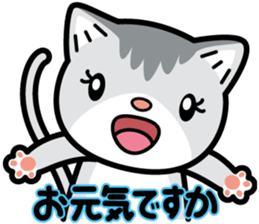 Nyaon's Kawaii greeting sticker #4604526