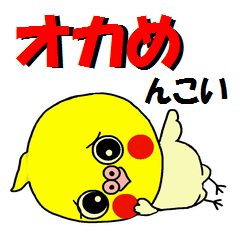 Sticker of pretty OKAMEINKO