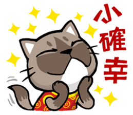 Meow Zhua Zhua - No.6 - sticker #4605277