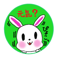 Round  in rabbit sticker #4605439