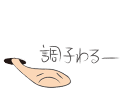 Mysterious Nyoro sticker #4605782