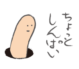 Mysterious Nyoro sticker #4605789