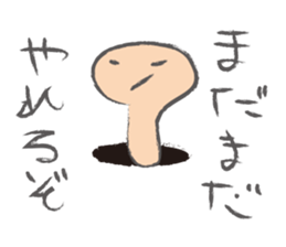 Mysterious Nyoro sticker #4605793