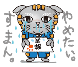 The name of this cat is "Nekota". sticker #4606033
