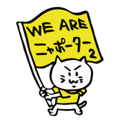 We are "nya-porter"! vol.2