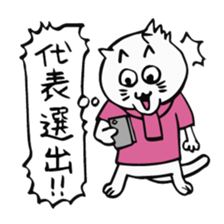 We are "nya-porter"! vol.2 sticker #4607953