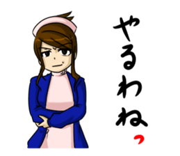 Tsundere nurse's record sticker #4609228