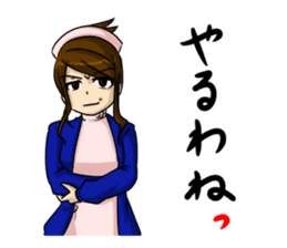 Tsundere nurse's record sticker #4609228