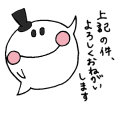 Reply politely - business use