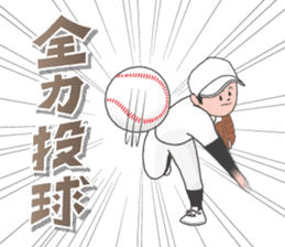 It is Baseball !! sticker #4610370