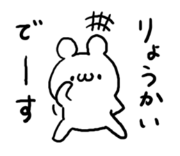 Easy to use Bear sticker #4611163