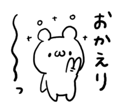 Easy to use Bear sticker #4611165