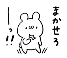 Easy to use Bear sticker #4611185