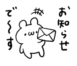 Easy to use Bear sticker #4611187