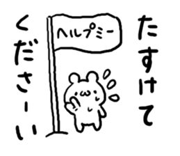 Easy to use Bear sticker #4611189