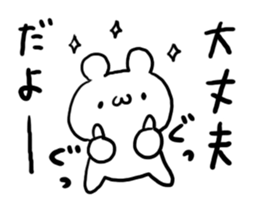 Easy to use Bear sticker #4611190