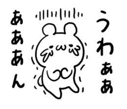 Easy to use Bear sticker #4611192