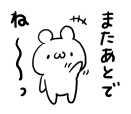 Easy to use Bear sticker #4611196