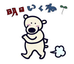 Hokkyokuma sticker #4611961
