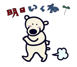 Hokkyokuma sticker #4611961