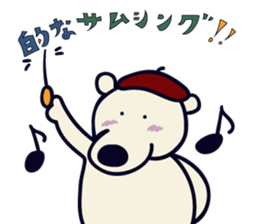 Hokkyokuma sticker #4611989