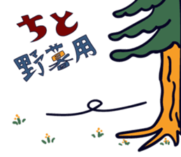 Hokkyokuma sticker #4611997